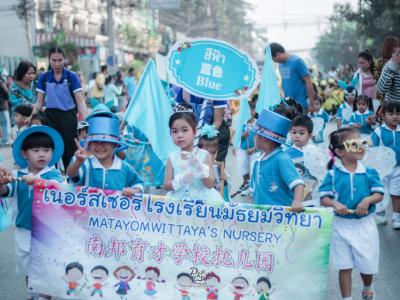 งานกีฬาสี "ราชพฤกษ์เกมส์" ปีการศึกษา 2562
