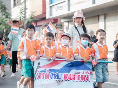 งานกีฬาสี "ราชพฤกษ์เกมส์" ปีการศึกษา 2562