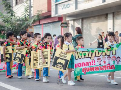 งานกีฬาสี "ราชพฤกษ์เกมส์" ปีการศึกษา 2562
