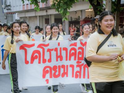 งานกีฬาสี "ราชพฤกษ์เกมส์" ปีการศึกษา 2562