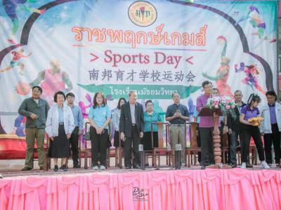 งานกีฬาสี "ราชพฤกษ์เกมส์" ปีการศึกษา 2562