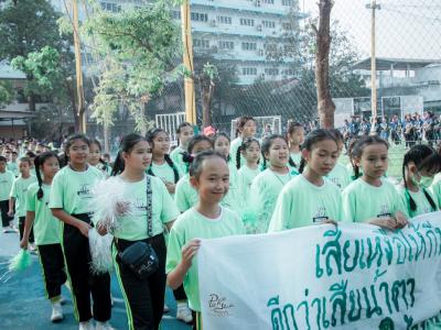 งานกีฬาสี "ราชพฤกษ์เกมส์" ปีการศึกษา 2562