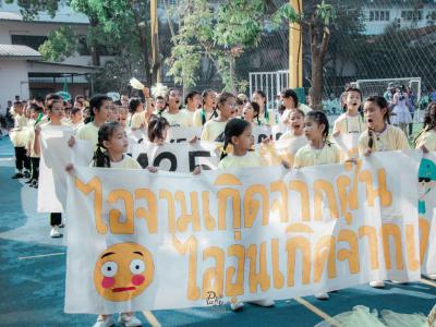 งานกีฬาสี "ราชพฤกษ์เกมส์" ปีการศึกษา 2562