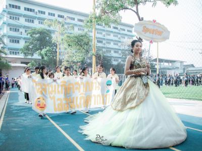 งานกีฬาสี "ราชพฤกษ์เกมส์" ปีการศึกษา 2562