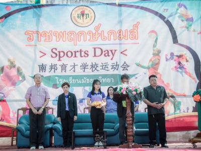 งานกีฬาสี "ราชพฤกษ์เกมส์" ปีการศึกษา 2562