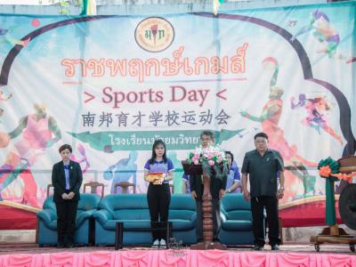 งานกีฬาสี "ราชพฤกษ์เกมส์" ปีการศึกษา 2562