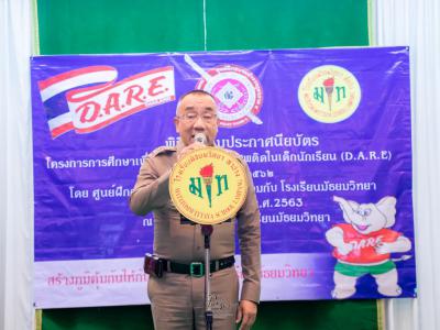 กิจกรรมรับวุฒิบัตร นักเรียนชั้นอนุบาล3 ประถมศึกษาปีที่6 มัธยมศึกษาปีที่3 และมัธยมศึกษาปีที่6