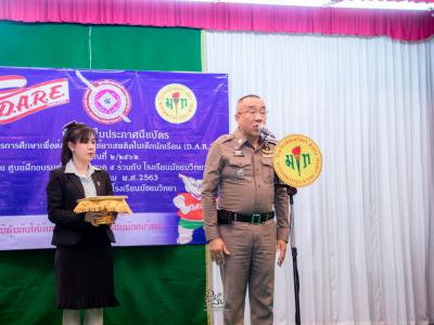 กิจกรรมรับวุฒิบัตร นักเรียนชั้นอนุบาล3 ประถมศึกษาปีที่6 มัธยมศึกษาปีที่3 และมัธยมศึกษาปีที่6