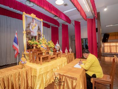 พิธีถวายพระพรชัยมงคลและลงนามถวายพระพรสมเด็จพระเจ้าอยู่หัวมหาวชิราลงกรณ บดินทรเทพยวรางกูร
