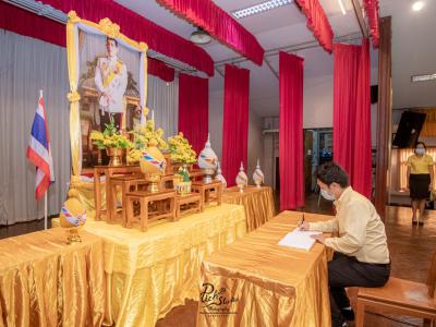 พิธีถวายพระพรชัยมงคลและลงนามถวายพระพรสมเด็จพระเจ้าอยู่หัวมหาวชิราลงกรณ บดินทรเทพยวรางกูร