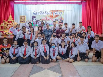 กิจกรรมพิธีไหว้ครู