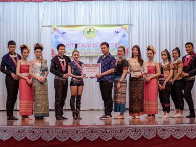 กิจกรรมวันเยาวชนแห่งชาติ ประจำปีการศึกษา 2563
