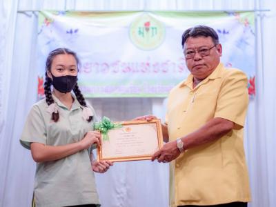 กิจกรรมวันเยาวชนแห่งชาติ ประจำปีการศึกษา 2563
