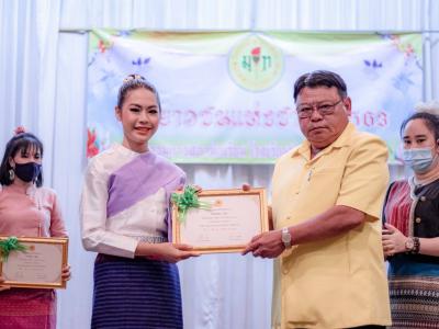 กิจกรรมวันเยาวชนแห่งชาติ ประจำปีการศึกษา 2563