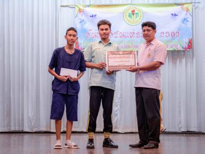 กิจกรรมวันเยาวชนแห่งชาติ ประจำปีการศึกษา 2563