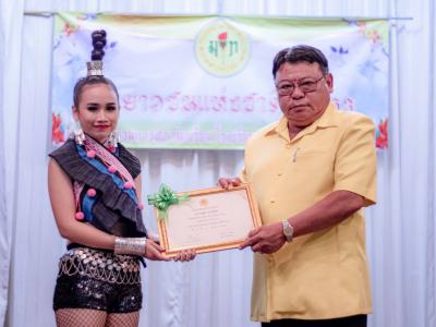 กิจกรรมวันเยาวชนแห่งชาติ ประจำปีการศึกษา 2563
