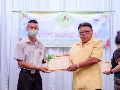 กิจกรรมวันเยาวชนแห่งชาติ ประจำปีการศึกษา 2563