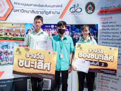 รับรางวัล????รองชนะเลิศอันดับ2????การแข่งขัน การประกวดโครงงานคณิตศาสตร์