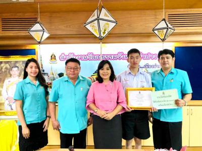 ได้รับรางวัลชนะเลิศอันดับ 1 ระดับจังหวัดลำปาง