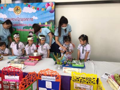 นิทรรศการการจัดประสบการณ์การเรียนรู้แบบโครงงาน (project Approach) ระดับอนุบาล