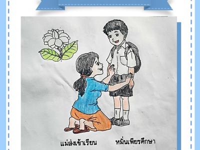 ประกาศผล "การแต่งกาพย์ยานี ๑๑"