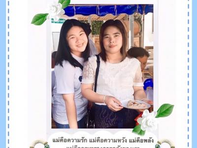 ประกาศผล "ภาพคู่แม่ลูก และข้อความโดนใจ"