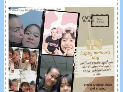 ประกาศผล "ภาพคู่แม่ลูก และข้อความโดนใจ"