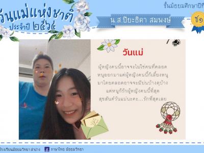 ประกาศผล "ภาพคู่แม่ลูก และข้อความโดนใจ"