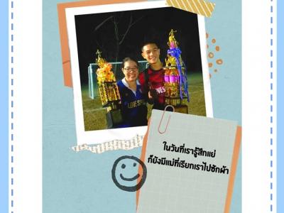 ประกาศผล "ภาพคู่แม่ลูก และข้อความโดนใจ"