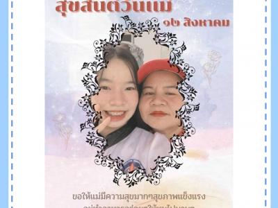 ประกาศผล "ภาพคู่แม่ลูก และข้อความโดนใจ"