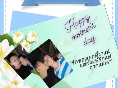 ประกาศผล "ภาพคู่แม่ลูก และข้อความโดนใจ"