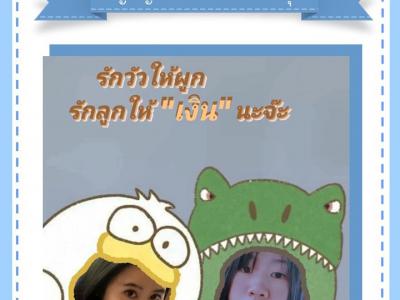 ประกาศผล "ภาพคู่แม่ลูก และข้อความโดนใจ"