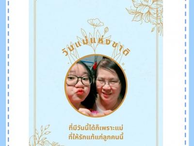 ประกาศผล "ภาพคู่แม่ลูก และข้อความโดนใจ"