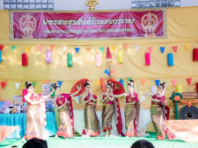 กิจกรรมโครงการมรสพสุขสันต์วันลอยกระทง