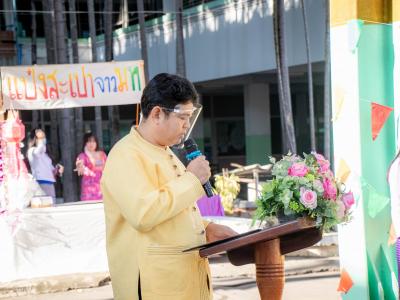 กิจกรรมโครงการมรสพสุขสันต์วันลอยกระทง