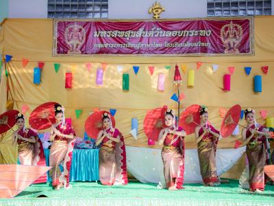 กิจกรรมโครงการมรสพสุขสันต์วันลอยกระทง