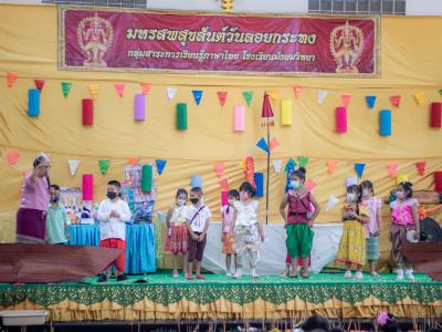 กิจกรรมโครงการมรสพสุขสันต์วันลอยกระทง