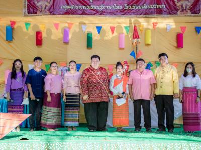 กิจกรรมโครงการมรสพสุขสันต์วันลอยกระทง