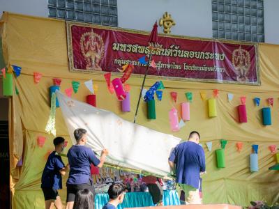 กิจกรรมโครงการมรสพสุขสันต์วันลอยกระทง