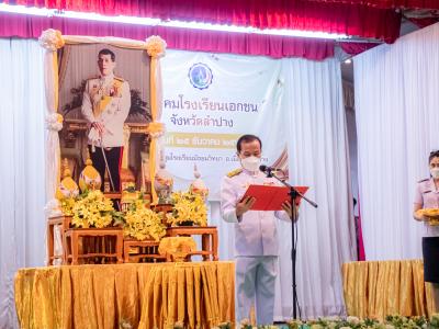 พิธีรับพระราชทานเครื่องราชอิสริยาภรณ์อันเป็นที่สรรเสริญยิ่งดิเรกคุณาภรณ์