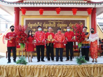 กิจกรรมวันตรุษจีน
