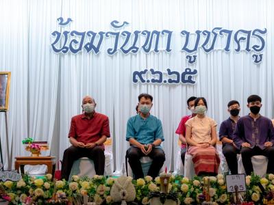 พิธีไหว้ครู ปีการศึกษา 2565