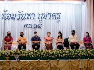 พิธีไหว้ครู ปีการศึกษา 2565