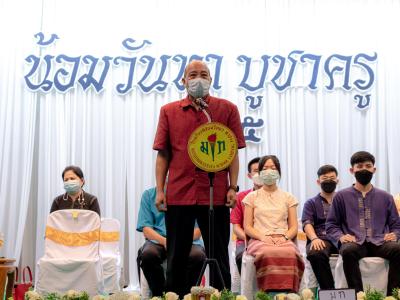 พิธีไหว้ครู ปีการศึกษา 2565