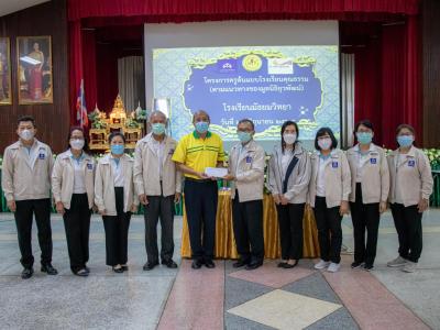 อบรมครูต้นแบบโรงเรียนคุณธรรม ตามแนวทางของมูลนิธิยุวพัฒน์