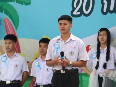 กิจกรรมงานวันเยาวชนแห่งชาติ 2566