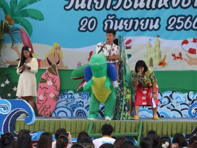 กิจกรรมงานวันเยาวชนแห่งชาติ 2566
